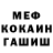 Меф мука Eli Cali