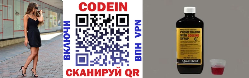 где можно купить наркотик Волосово Codein напиток Lean (лин)
