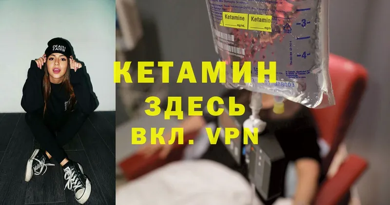 Кетамин VHQ  Волосово 