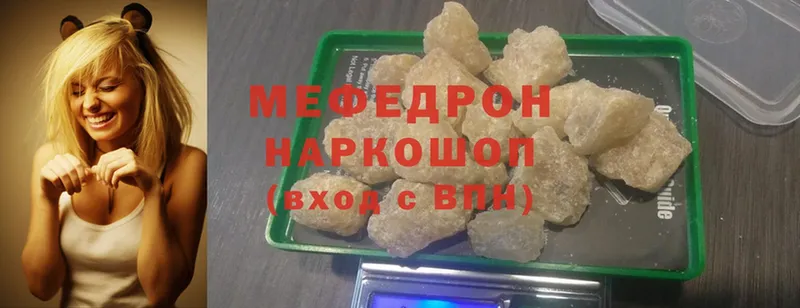 хочу   Волосово  МЕФ mephedrone 