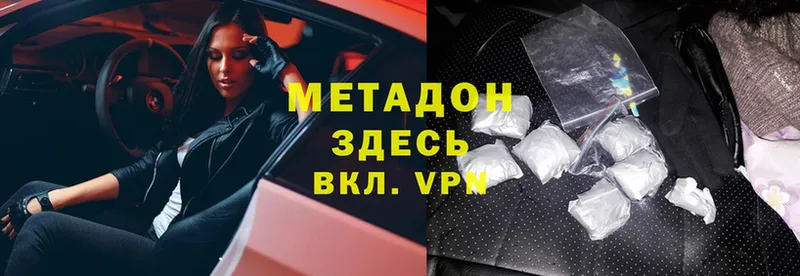 omg как войти  Волосово  МЕТАДОН VHQ 